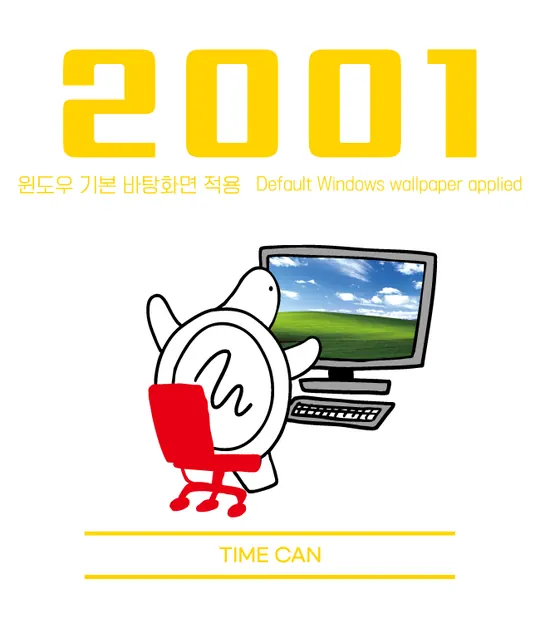 2001 라벨 — 윈도우 기본 바탕화면 적용