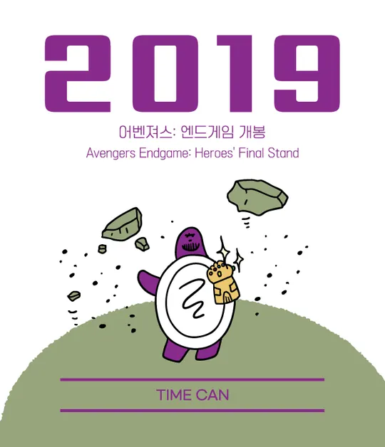 2019 라벨 — 어벤져스: 엔드게임 개봉